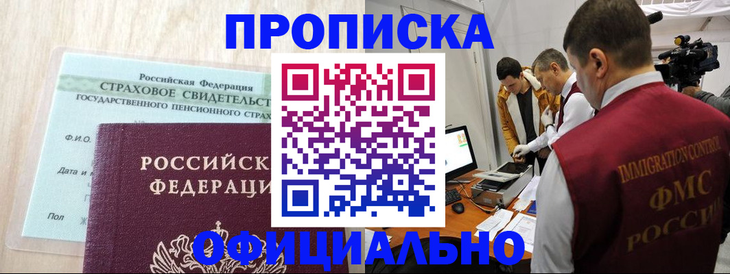 временная регистрация законно в Новой Ляле
