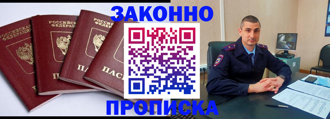 прописка регистрация в Новой Ляле