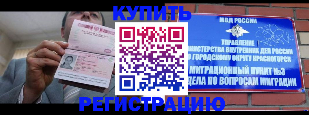 прописка в Новой Ляле