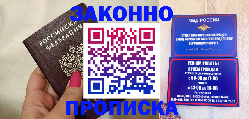 прописка для школы в Новой Ляле