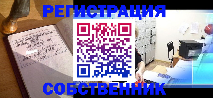 прописка для военкомата в Новой Ляле
