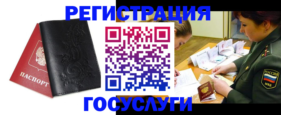 временная регистрация для школы в Новой Ляле