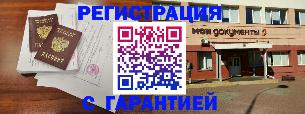 прописка для работы в Новой Ляле