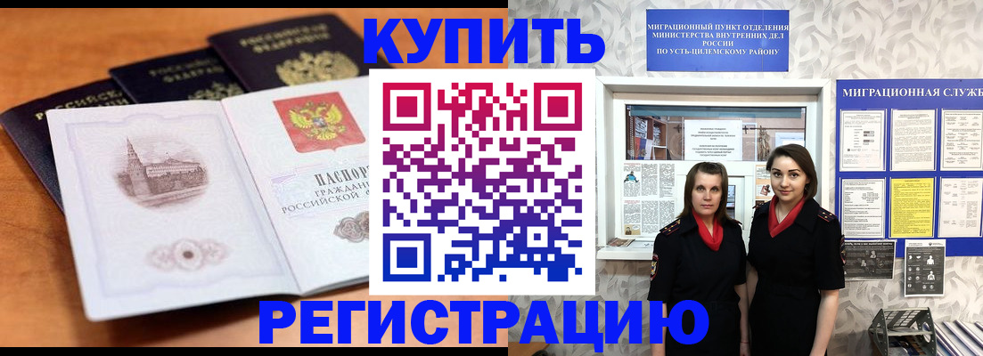 временная регистрация госуслуги в Новой Ляле