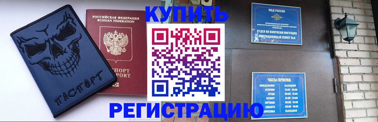 прописка для кредита в Новой Ляле